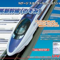 JR Shinkansen Nozomi 500 Train Set