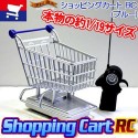 Shopping Cart RC