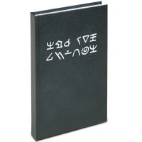 Twilight Zone To Serve Man Journal