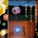 Origami LED Lamp