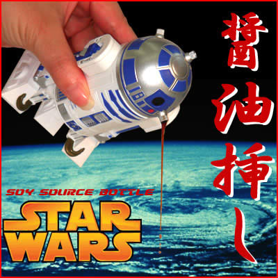 R2-D2 Soy Sauce Bottle