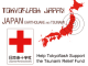 Tokyoflash Supports Japan Tsumani Relief Fund